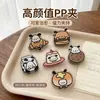 Clip decorativo de dibujos animados Pacha Dog, clip de regalo para sellar, clip para notas para estudiantes, lindos artículos pequeños de 2 yuanes al por mayor