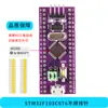 Placa de Sistema Pequena Stm32F103C8T6 Tecnologia Jiangxie Placa de Desenvolvimento de Microcontrolador Stm32 Placa Núcleo Placa de Protótipo