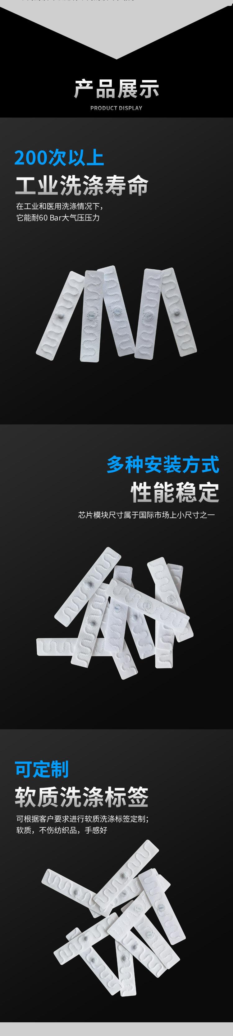 洗涤标签详情页_02