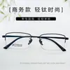 Armazón de Gafas Retro de Negocios Ultraligero con Patas de Gran Muralla Marco de Titanio Medio Aro Moda Artística Armazón de Gafas de Alta Calidad para Hombres Gafas Danyang