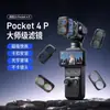 Compatible con juego de filtros magnéticos de tono frío rosa para retrato DJI Pocket4 Pro para cámaras de acción, polarizador CPL