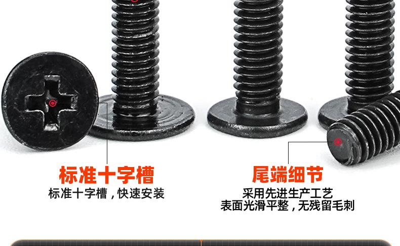 304不锈钢黑色CM十字薄头螺丝_03_11.jpg