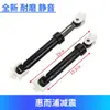 Amortiguador Amortiguador Varilla Amortiguadora Soporte Pie Accesorios para Lavadora de Carga Frontal LG Sanyo