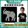 Roupas Infantis Transfronteiriças Fábrica de Strass Quente Atacado Elefante Strass Quente Roupas com Padrão de Strass Quente Padrão de Strass Quente Strass Quente de Precisão Padrão de Strass Quente