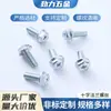 Parafuso de cabeça chata com fenda cruzada de aço carbono grau 4.8 8.8 com flange e arruela Jinli hardware