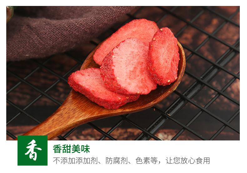 草莓片_08.jpg