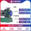 Série Ihf Bombas Químicas de Liga de Fluoroplástico Fabricante de Bomba Centrífuga Química Shanghai Sunshine Pump Industry Depósito