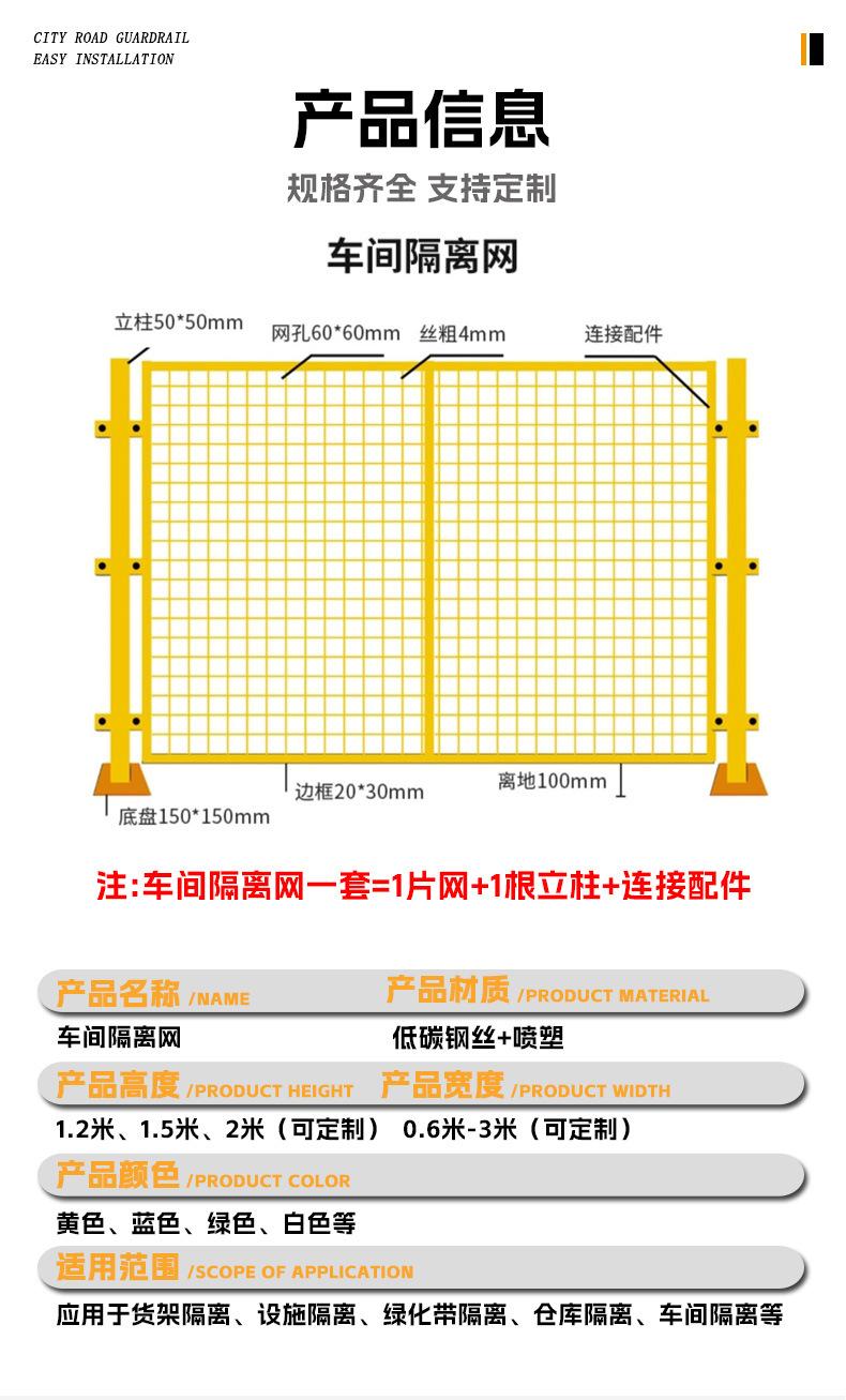0825车间隔离详情页_03