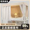 Cortina de Cama de Dormitório Universitário Forte Blackout Mosquiteiro Integrado Novo Estilo 2026 Cortina de Cama Bloqueadora Especial para Cama Superior