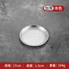 Plato redondo de acero inoxidable estilo coreano, plato dorado para barbacoa, plato de parrilla comercial, plato de frutas para restaurante, vajilla, plato para huesos, uso doméstico