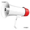 Megáfono de Propaganda para Exteriores Altavoz de Mano para Vendedores Ambulantes Alto Sonido Agudo Grabación Micrófono de Carga Taibaobao