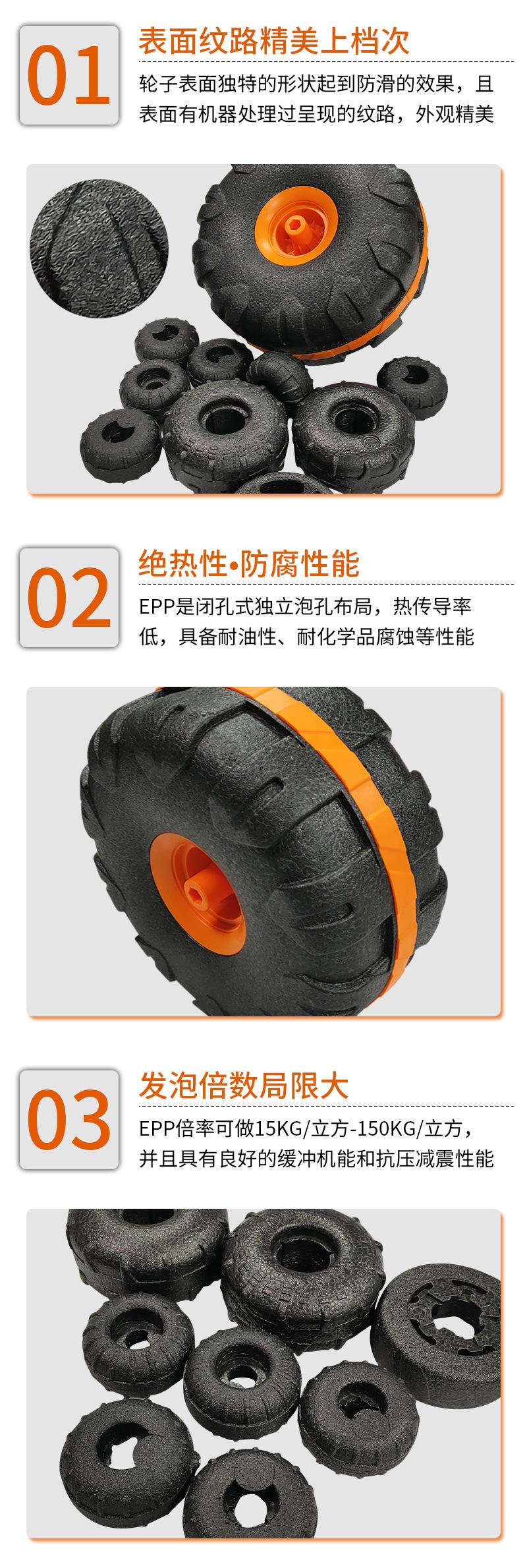 EPP电动玩具车轮_03.jpg