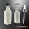 Botella de Vidrio Boston Transparente Esmerilada para Aceite Esencial Botella Gotero 30ml Marrón Botella de Vidrio Reempaquetada 60ml Botella Boston