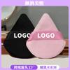 Esponja para Polvos Sueltos, Terciopelo de Cristal, Esponja de Maquillaje de Doble Cara Ultra Suave, Herramienta de Maquillaje Más Vendida Transfronteriza, Polvo Compacto Seco para Maquillaje Miel