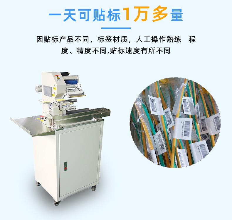 白色线材贴标机详情页710_05