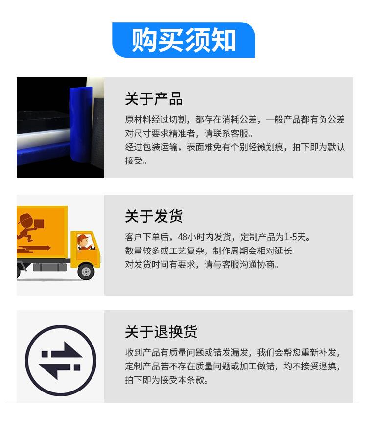 尼龙板+pom板-详情_10.jpg