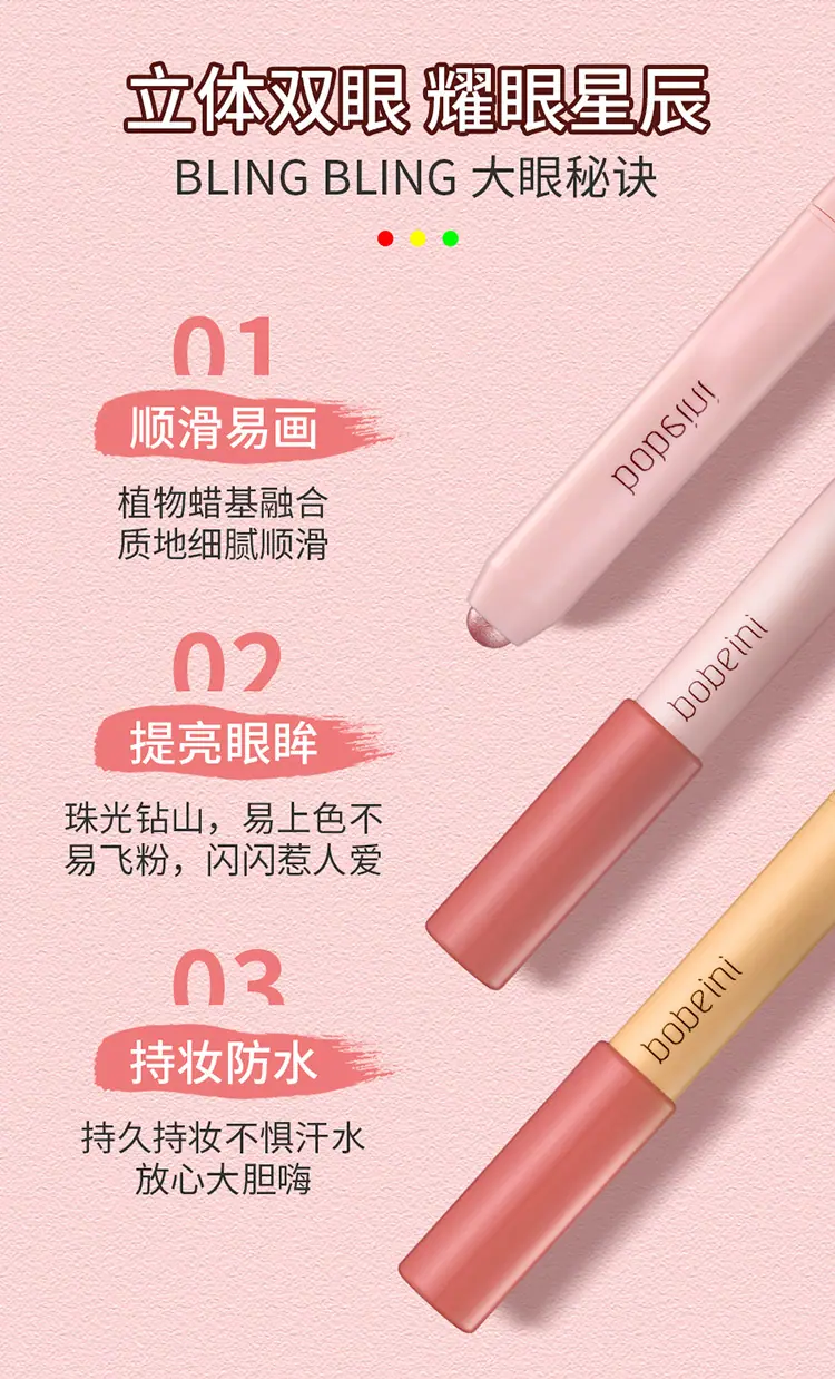 卧蚕笔_03.jpg