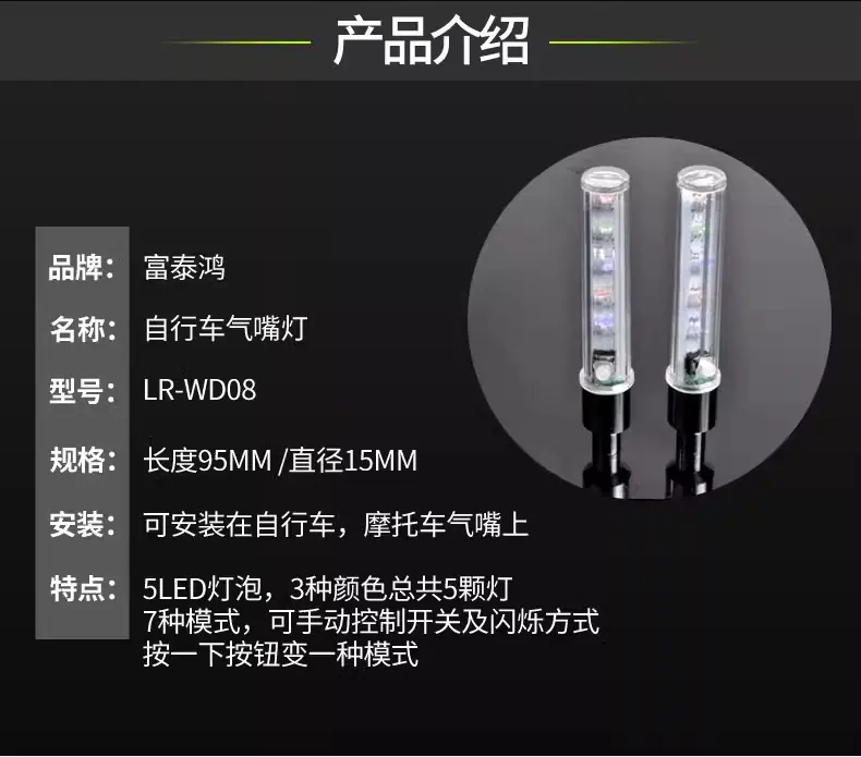 七彩气嘴灯