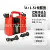Conjunto de Galões de Combustível 3L+1.5L/5L+2.5L/8L+4L para Motosserras a Óleo de Mistura para Motores de Dois Tempos