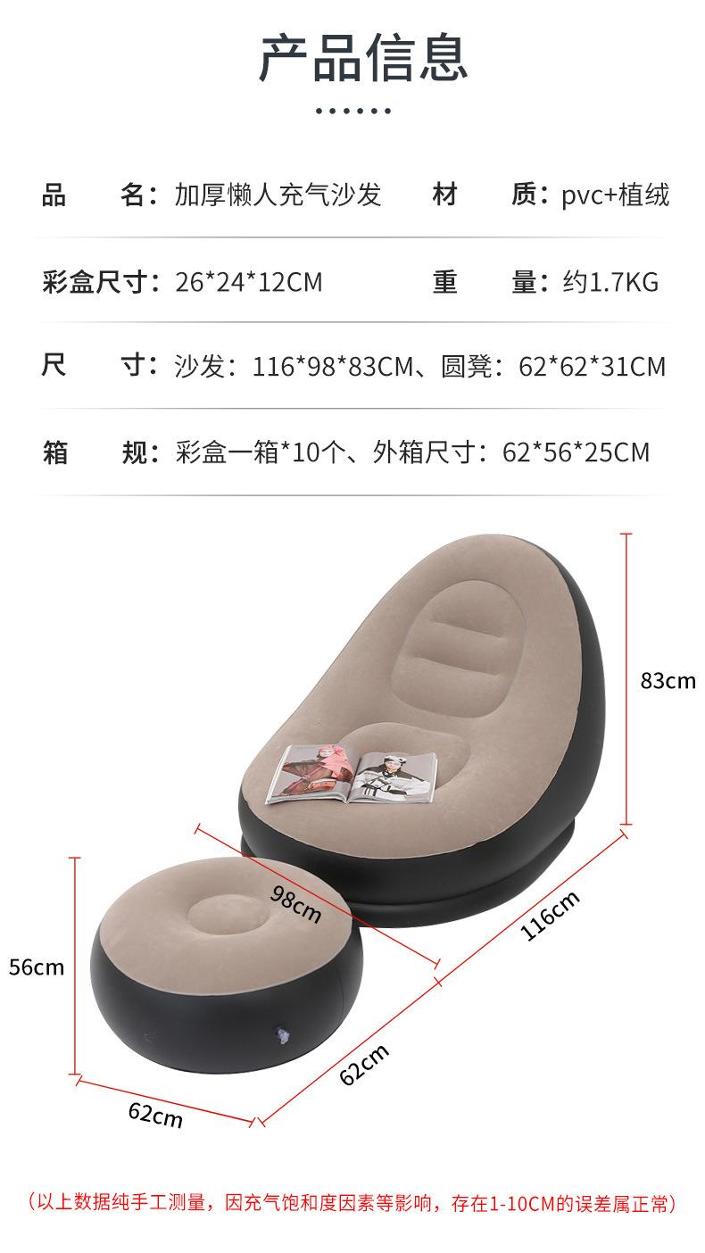 充气沙发尺寸详情图.jpg