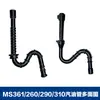 Accesorios aplicables para motosierra STIHL MS361 MS290 MS260 MS31 MS390 tubo de gasolina tubo de gasolina Steele