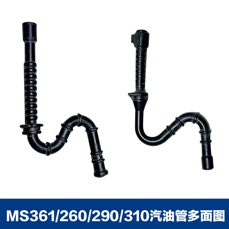MS361汽油管5.jpg