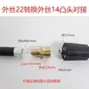 Conector de conexión de manguera para lavadora de alta presión, extensión de manguera para máquina de lavado de autos