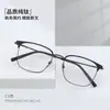 Pt08330 Gafas Ópticas para Miopía Marco Medio de Ceja Titanio Puro Ultraligero Marco de Ceja de Negocio para Hombres Marco Ligero y Cómodo