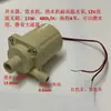 Bomba de água sem escovas 24V CC 12V bomba circuladora para resfriamento a água de computador bomba de aquecedor de água alto fluxo