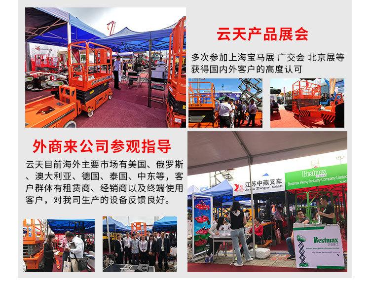 云天国内移动登车桥(2)_12.jpg