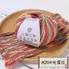 Fio Arco-Íris Sanli de Xangai para Tricô DIY: Fio Arco-Íris para Cachecóis de Lã Artesanais, Xales e Suéteres de Crochê