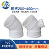 Codo de PVC de 45 grados, codo recto, tubo de drenaje de plástico, puerto de inspección, accesorios para tubería de alcantarillado de PVC 200 250 315 400