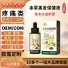 Solução Herbal para Saúde do Cabelo Preto Oem Solução para Saúde do Couro Cabeludo com Contas Pretas Oem Processamento Solução Herbal para Centros de Terapia