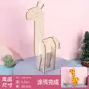 Pintura em Madeira de Animais Feita à Mão para Crianças Jardim de Infância DIY Colorir Pintura Grafite Brinquedos de Madeira Educativos Atacado Montagem