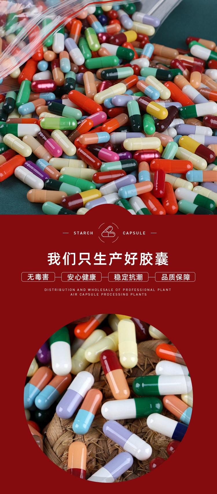 明胶空囊2_01