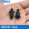 Adecuado para Mazda 3 Axela 3 Xingcheng Atenza Rejilla del Radiador Rejilla del Parachoques de los Faros Hebilla
