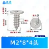 Acero inoxidable 304 cabeza plana Ranura Plum autorroscante clavo estándar cantonés Estándar CA piezas estándar ciruela autorroscante tornillo pequeño M2-M5