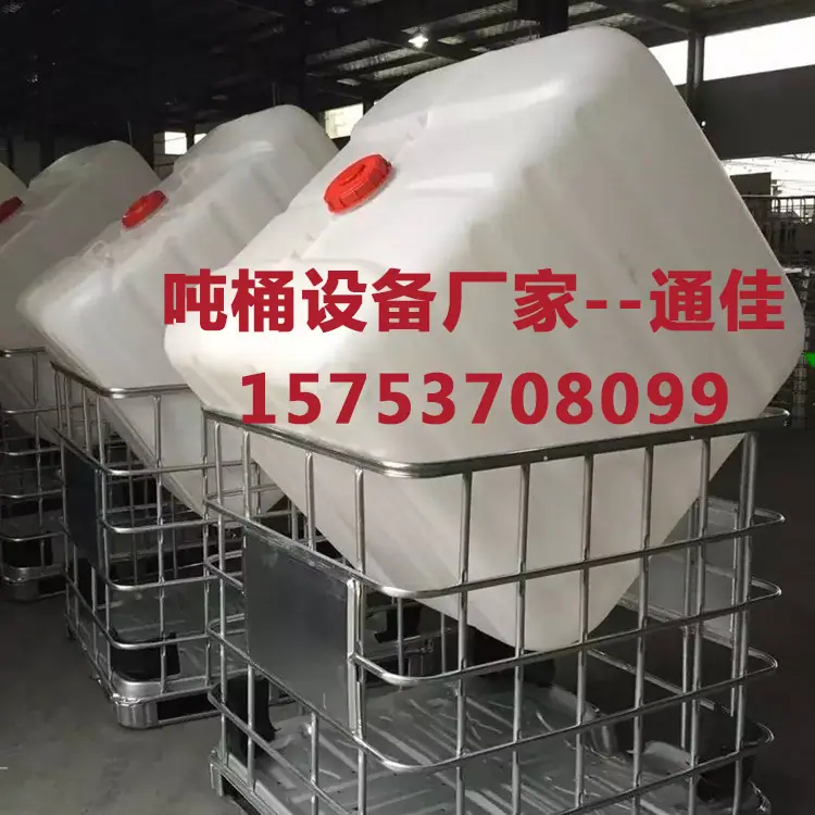 吨桶456