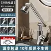¡Guau, el grifo universal con brazo mecánico para cocina del hogar, agua fría y caliente, adecuado para lavar platos, lavamanos, baño y lavabo
