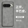 Adecuado para Funda de Teléfono de Cuero de Oveja para Google Pixel11Proxl, Funda Protectora Pixel10Pro de Cobertura Total Pixel9