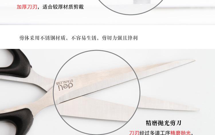 得力大号办公剪纸刀