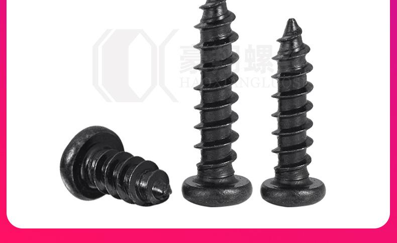 圆头十字自攻镀黑_15.jpg