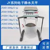 Balança Hidrostática Estática Puchun/Balança Hidrostática de Imersão/Purificação de Água/Balança Eletrônica 2/5/10Kg/0,1G/0,01G
