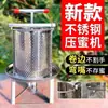 Prensa de Miel Hecha Completamente de Acero Inoxidable, Extractor de Miel y Cera, Prensa de Miel Pequeña para Uso Doméstico para Apicultura