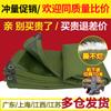 Lona engrosada, tela impermeable, protector solar, lona impermeable para camiones, lona impermeable, lona impermeable, lona aislante