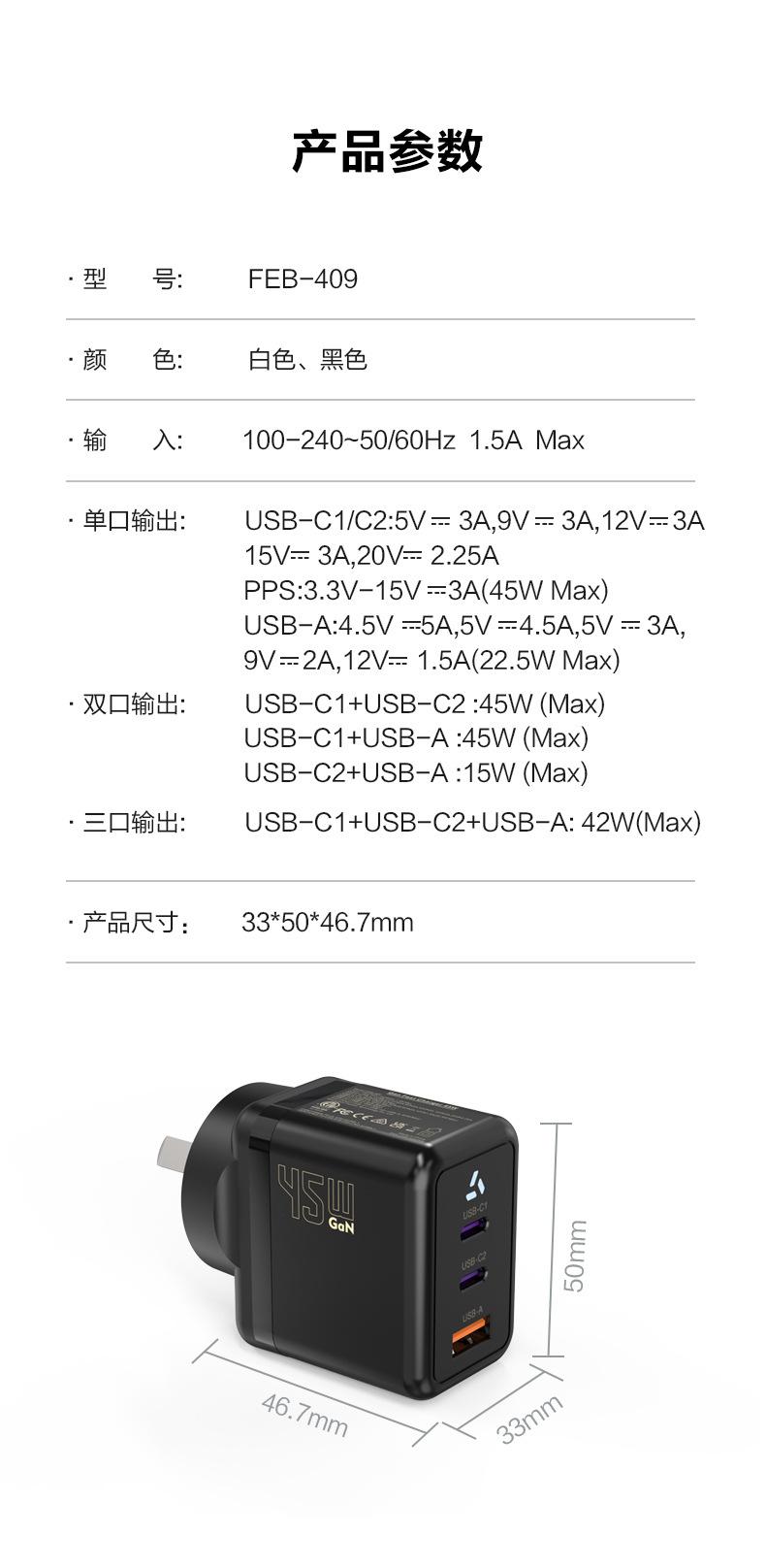 FEB-409澳标_10