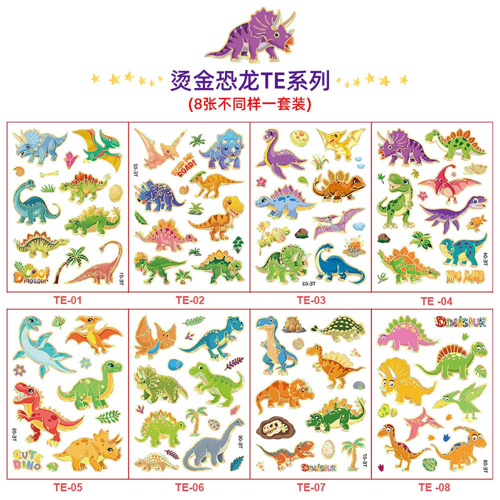 恐龙TE