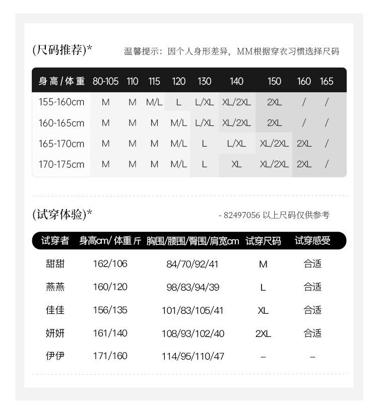 82497056试穿体验750.jpg