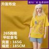 Tela para camiseta de punto sencillo de lana lisa de algodón fresco 26s, fabricantes de accesorios para ropa casual en stock al por mayor