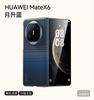 Serie Surada Guanghui Eje Central Magnético Ascenso Lunar Atardecer Adecuado para Funda de Teléfono Huawei X5X6